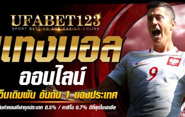 แทงบอล ufabet123s.com เกมการเดิมพันบนเว็บพนันที่ดีที่สุด