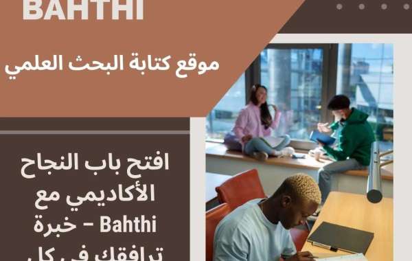 موقع كتابة البحث العلمي: "Bahthi" وجهتك الأكاديمية المثلى